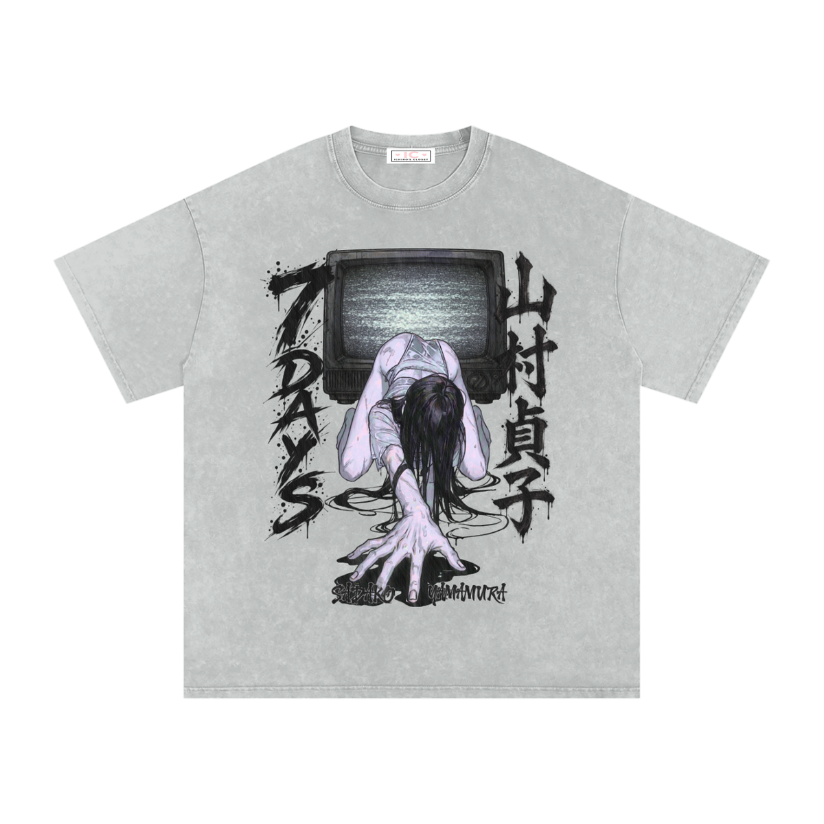 Sadako Yamamura